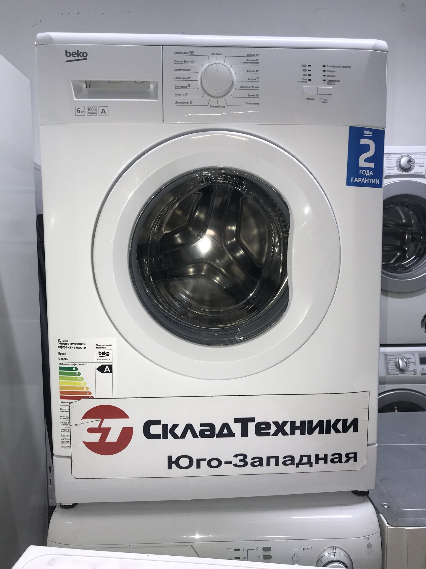 Стиральная машина BEKO MVB 69001 Y